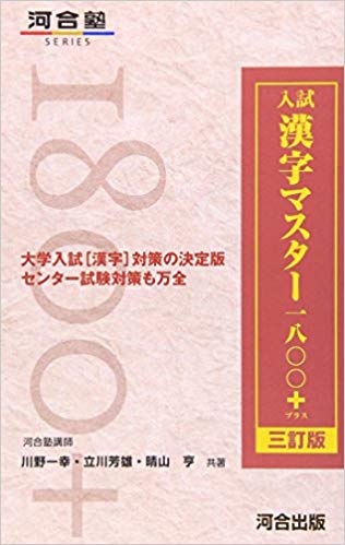 帰国生大学入試 代々木ゼミ 小論文 慶應 上智 早大 現代文 国語 数学 英語-