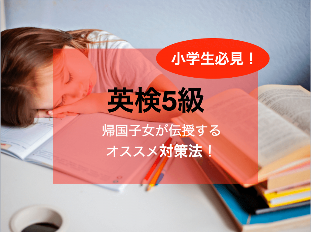 あいキャン英語 5級から13級 あい・キャン英検｜塾用低学年向け英語教材｜あい・キャン【英語】