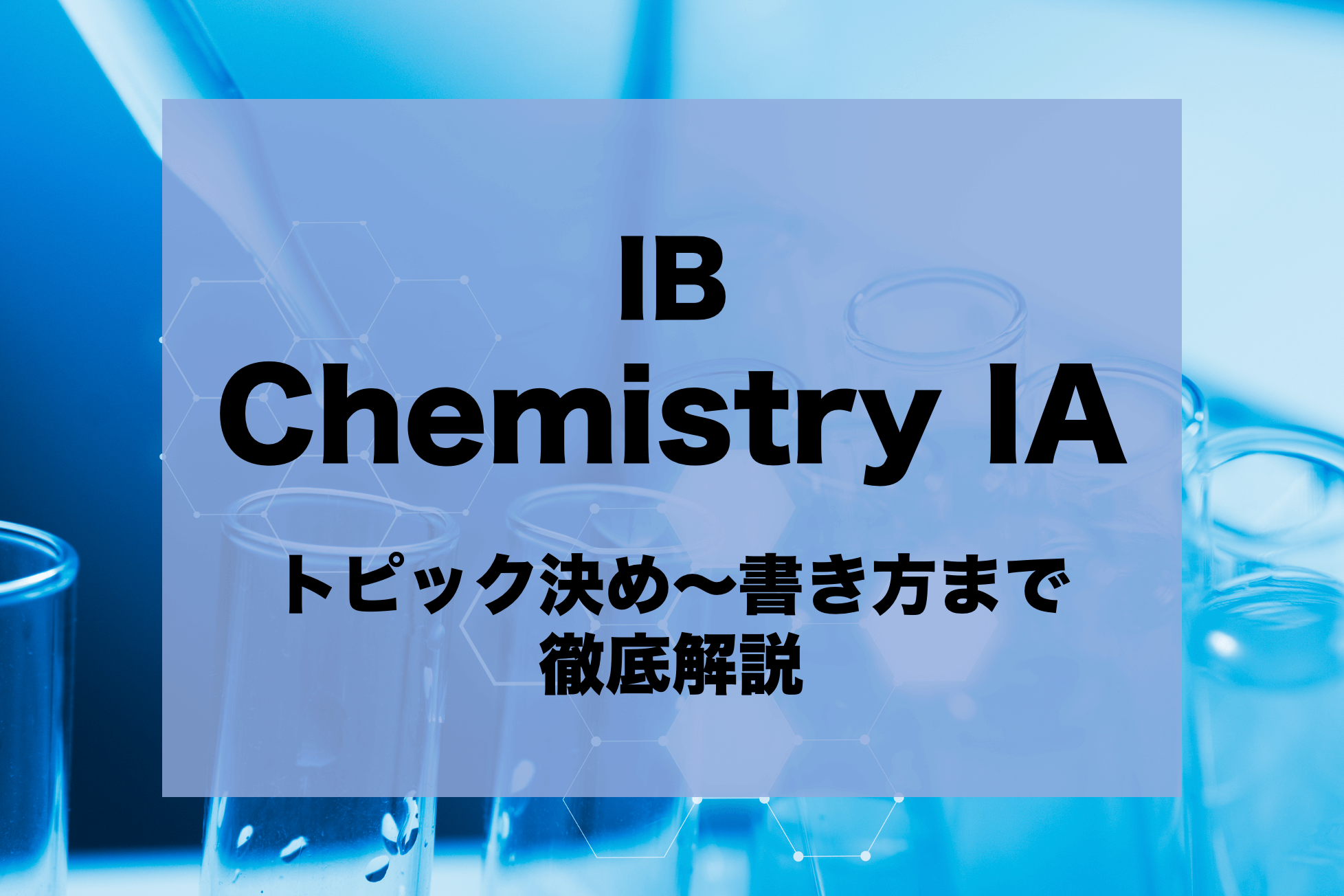 IB Chemistry IA