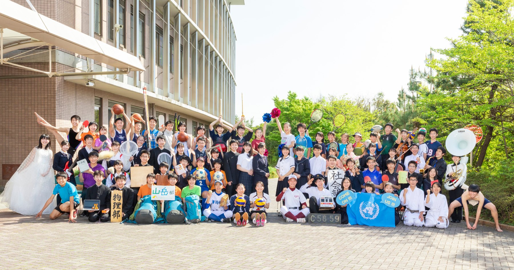 市川学園