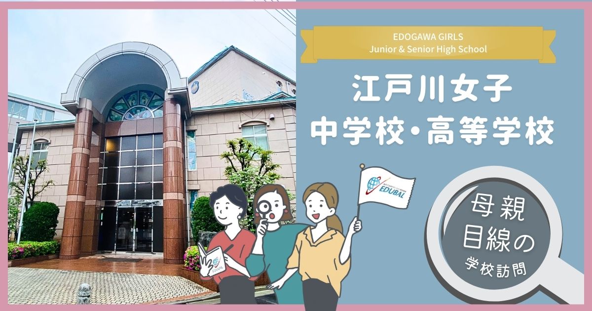 江戸女