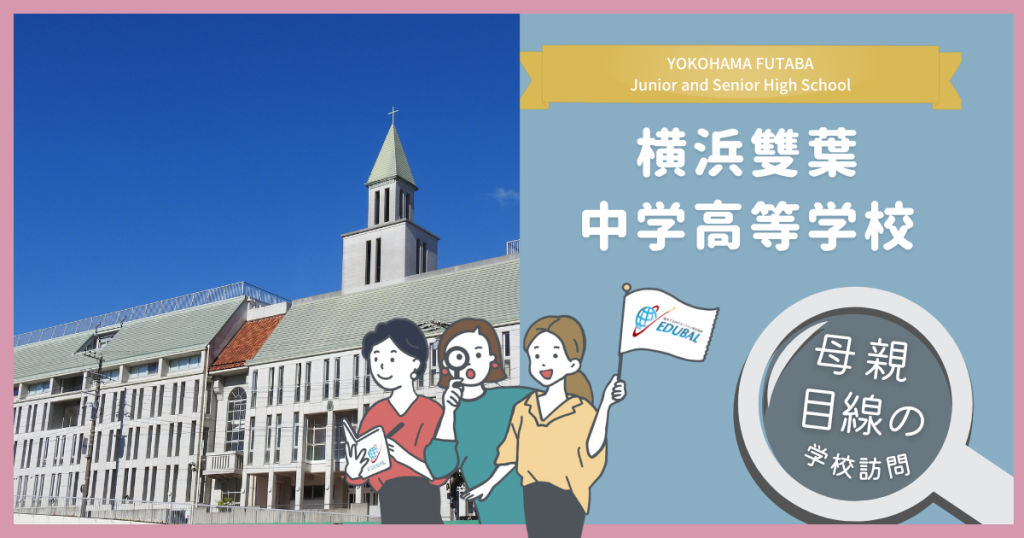 雙葉の母 高嶺信子 雙葉の母