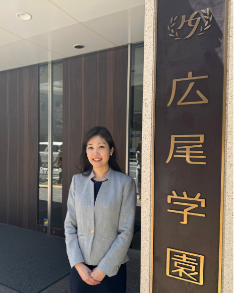 広尾学園