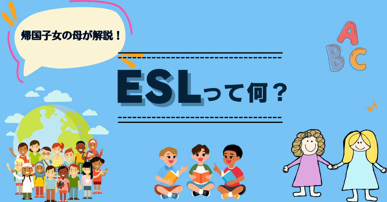 ESL