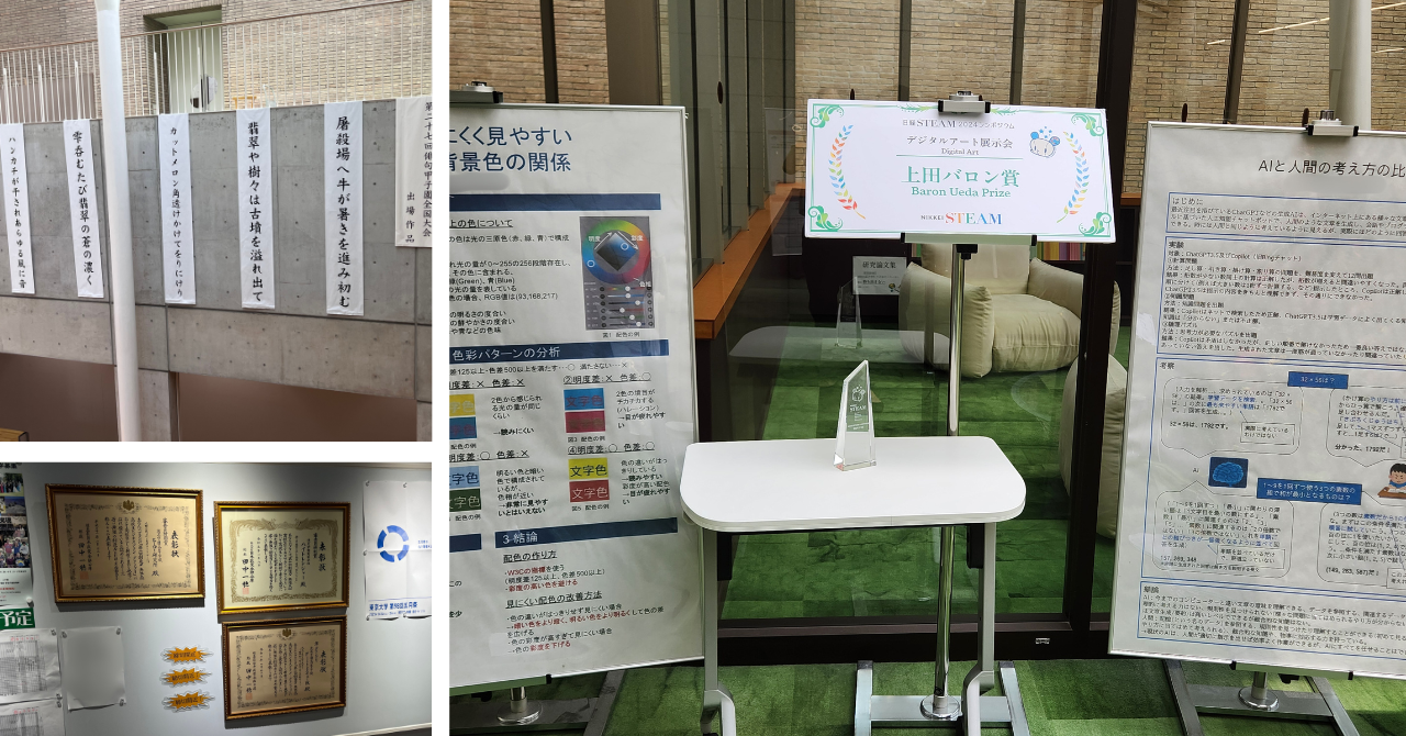 洗足学園