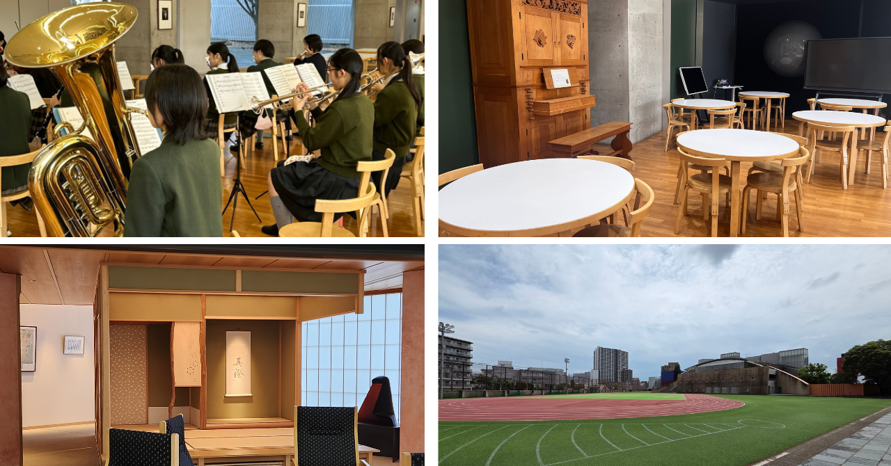 洗足学園
