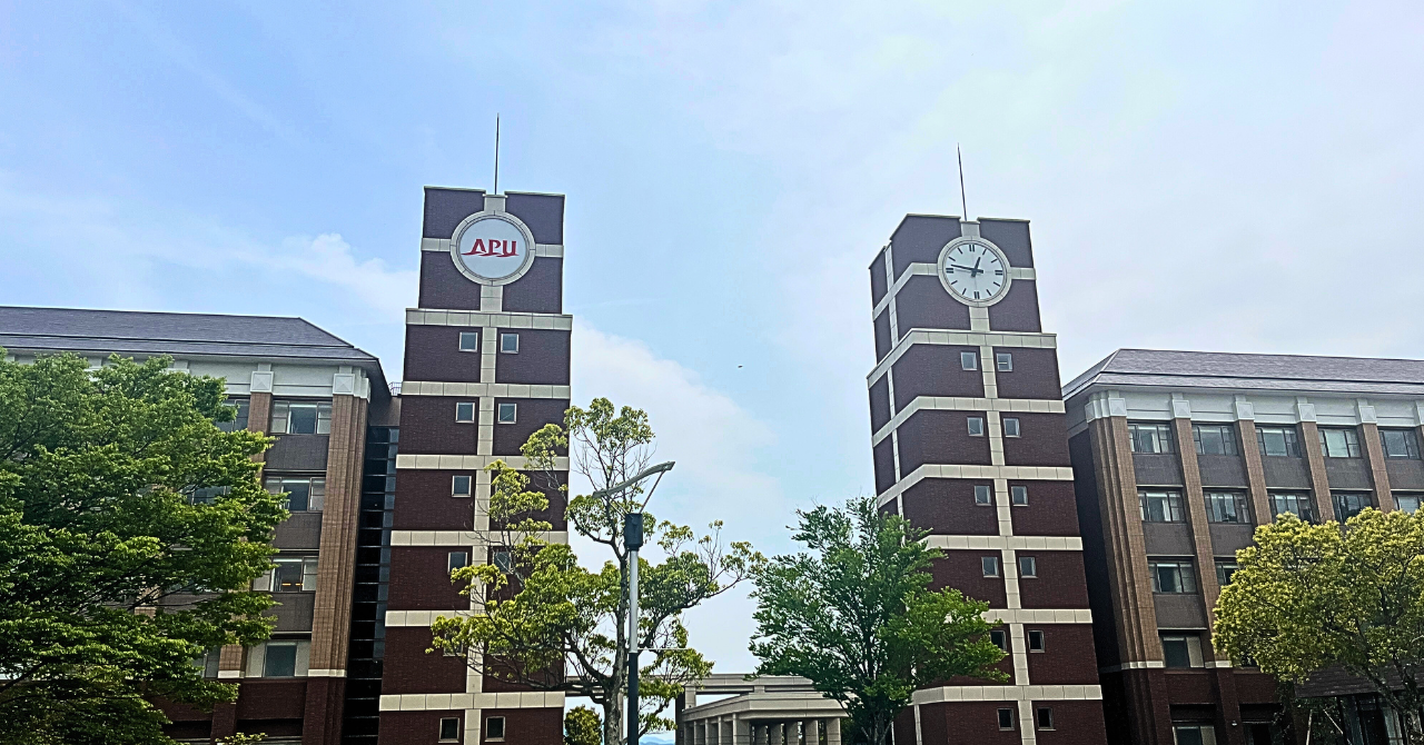 立命館アジア太平洋大学