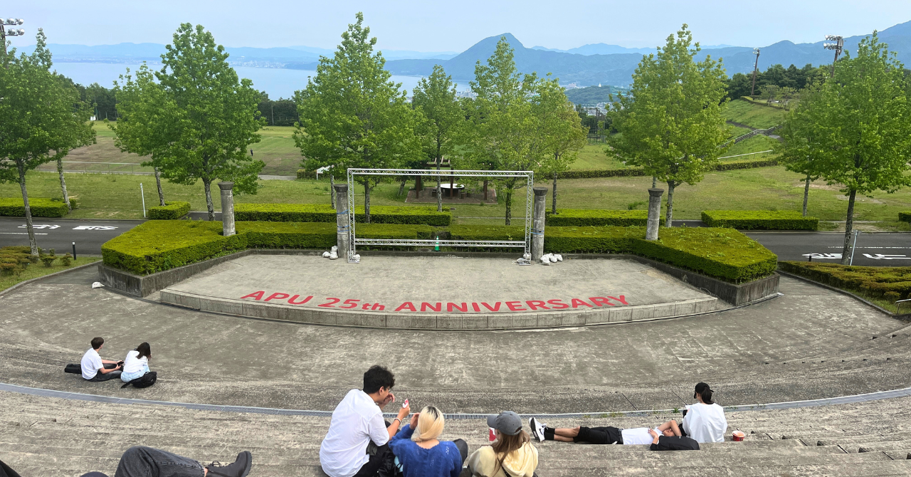 立命館アジア太平洋大学