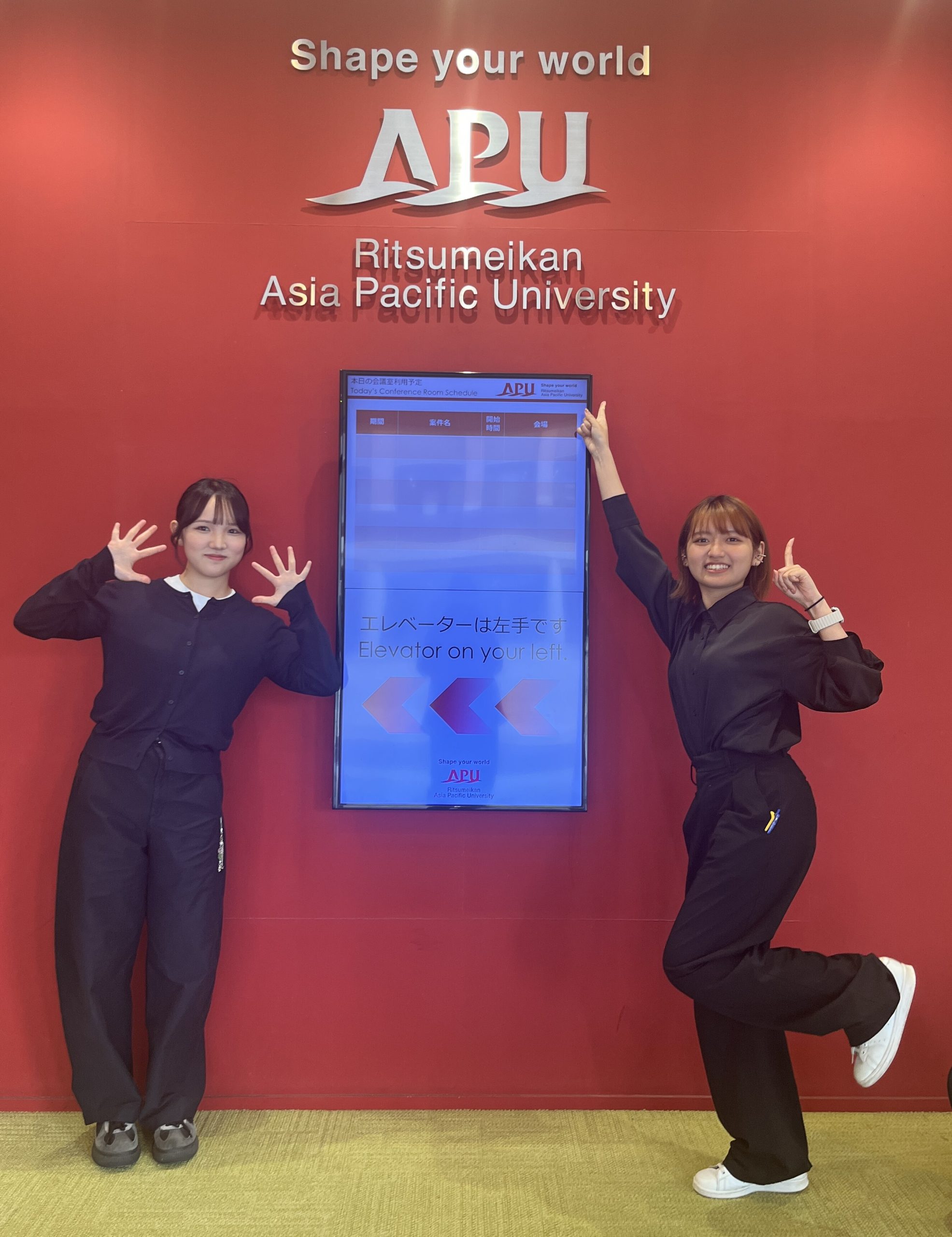 立命館アジア太平洋大学