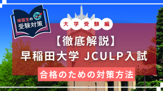 wasedajculp