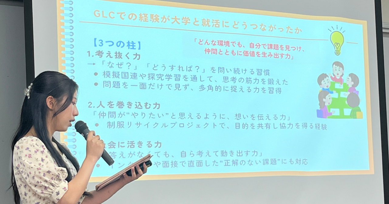 大妻中野