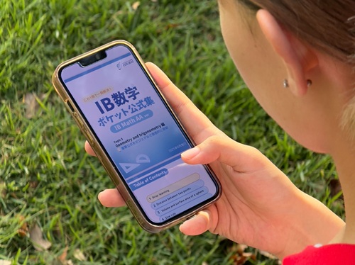 IB数学ポケット公式集をスマホで確認しているイメージ
