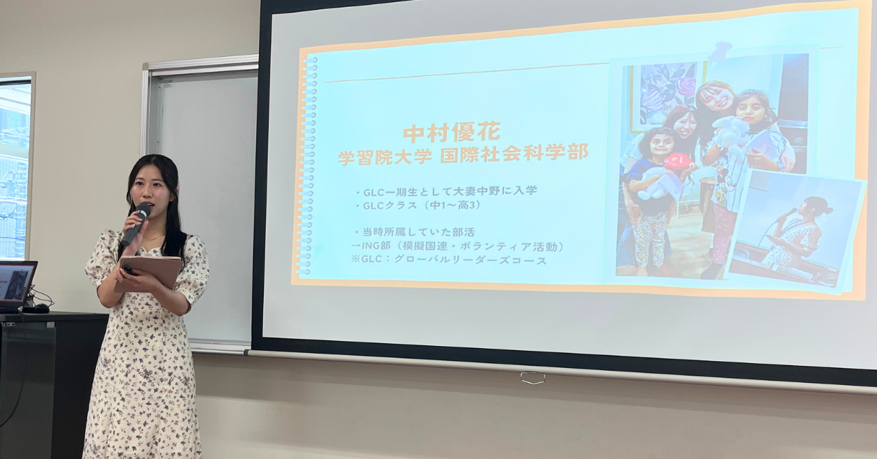 大妻中野