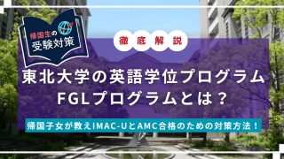FGL