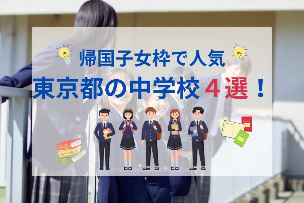 受験直前プログラム　三田国際対策　&Reasoning数学　全129問 オンライン塾 帰国生受験 三田国際対策 Reasoning数学 全129問 三田