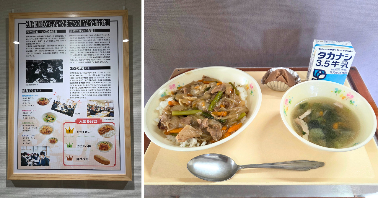 青山学院横浜英和